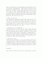 [사회복지행정론] 사회복지행정과 일반행정의 유사점과 차이점에 대해서 비교분석 후 사회복지행정에서 더 보완되어야 할 부분에 대해서 본인의 의견을 기술해주십시오 4페이지