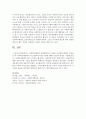 [사회복지행정론] 사회복지행정과 일반행정의 유사점과 차이점에 대해서 비교분석 후 사회복지행정에서 더 보완되어야 할 부분에 대해서 본인의 의견을 기술해주십시오 5페이지