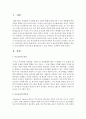 [부모교육론] 부모교육의 정의 및 필요성에 대해 설명하고 영유아 교육기관에서 부모교육을 활성화 할 수 있는 방안을 모색하여 논하시오 2페이지