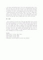 [부모교육론] 부모교육의 정의 및 필요성에 대해 설명하고 영유아 교육기관에서 부모교육을 활성화 할 수 있는 방안을 모색하여 논하시오 5페이지