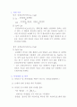 (과기대A+)통계처리 레포트 입니다. 4페이지