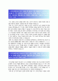 한국전력공사자기소개서] 2020년도 상반기 대졸공채 한국전력공사 자기소개서 모범예문+면접기출 한국전력공사 지원동기 한국전력자기소개서 한전자소서 한국전력공사의 4가지 인재상 2페이지
