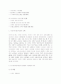 영유아보육법 이념과 도입목적 실효성분석 및 영유아보육법 개정전후 비교분석과 현 영유아보육법 문제점과 개선방안 제시 및 나의의견 6페이지