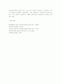 영유아보육법 이념과 도입목적 실효성분석 및 영유아보육법 개정전후 비교분석과 현 영유아보육법 문제점과 개선방안 제시 및 나의의견 11페이지
