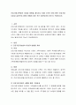 건강가정기본법의 이념과 방향을 제시하고 이를 근거로 하여 향후 건강가정사업과 실천프로그램이 어떻게 개선 또는 발전되어야 하는지 작성하시오 2페이지