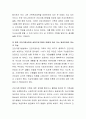 건강가정기본법의 이념과 방향을 제시하고 이를 근거로 하여 향후 건강가정사업과 실천프로그램이 어떻게 개선 또는 발전되어야 하는지 작성하시오 3페이지
