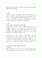 레드오션전략과 블루오션전략의 차이점을 설명하고 블루오션전략을 사용한 사례를 조사하여 작성하시오 2페이지