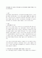 보육사례를 1개 수집하고 보육시설장 교사 윤리강령이 어떻게 적용될 수 있는지 분석하시오 2페이지