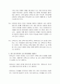 보육사례를 1개 수집하고 보육시설장 교사 윤리강령이 어떻게 적용될 수 있는지 분석하시오 3페이지