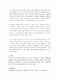 본인의 가족 중 한 사람을 선정하여 발달시기에 대해 설명을 하고 대상자에 대한 문제점과 그에 대한 대처방안 및 긍정적 결과에 대해 설명하시오 4페이지