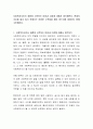 사회복지사로서 새롭게 시작하는 마음과 다짐에 대해서 생각해본다.현재의 초심을 잃지 않기 위해서는 어떠한 노력들을 해야 하는지에 대해서도 함께 고민해본다.   2페이지