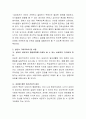 상담이란 무엇이며 필요한 이유는 무엇이고 가장 좋은 상담이란 무엇인지 구체적인 사례를 들어 논하시오 3페이지