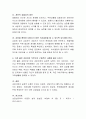 상담이란 무엇이며 필요한 이유는 무엇이고 가장 좋은 상담이란 무엇인지 구체적인 사례를 들어 논하시오 4페이지