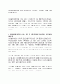 아동발달에 영향을 미치는 요인 중 가장 중요하다고 생각하는 요인에 대해 토론해 봅시다 2페이지