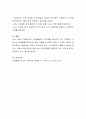 카터와 맥골드릭의 가족생활주기를 적용하여 가족과업 역할을 점검하면서 개인의 욕구와 가족의 욕구를 파악하고 대처방안 모색하기 4페이지