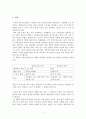 평균의 종말 5페이지