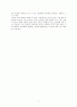 평균의 종말 6페이지
