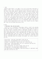 자원봉사 활동 지원을 위한 관련 법체계. 2페이지