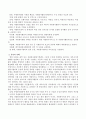 자원봉사 활동 지원을 위한 관련 법체계. 3페이지