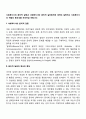 사회복지사의 윤리적 갈등과 사회복지사의 윤리적 실천원칙에 대하여 설명하고 사회복지사의 역할의 중요성을 논의하길 바랍니다 2페이지