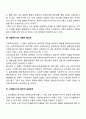 사회복지사의 윤리적 갈등과 사회복지사의 윤리적 실천원칙에 대하여 설명하고 사회복지사의 역할의 중요성을 논의하길 바랍니다 3페이지