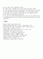 사회복지사의 윤리적 갈등과 사회복지사의 윤리적 실천원칙에 대하여 설명하고 사회복지사의 역할의 중요성을 논의하길 바랍니다 4페이지