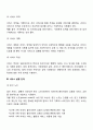 사회복지실천 기록의 내용(서비스 단계) 4페이지