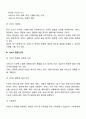 사회복지실천 기록의 내용(서비스 단계) 5페이지