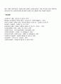 사회복지실천 기록의 내용(서비스 단계) 6페이지