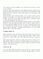 사회복지실천 면접기술에 대하여 토론해보시오 4페이지