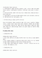 사회복지실천에서 기록의 종류에는 과정기록, 이야기체 요약기록, 문제중심기록이 있다 장, 단점을 토론하시오 3페이지