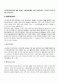 사회복지실천체계에 대해 정리하고 생태체계이론에 대한 사회복지사의 시각으로 자신의 생각을 작성하시오 2페이지