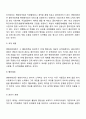 사회복지실천체계에 대해 정리하고 생태체계이론에 대한 사회복지사의 시각으로 자신의 생각을 작성하시오 3페이지