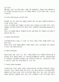 사회복지전달체계의 개념과 주요 원칙을 설명하고, 그 주요 원칙 중에 반드시 지켜져야 한다고 생각하는 원칙 3가지를 뽑아 그 이유를 설명하시오 3페이지