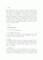 사회복지사의 역할과 자세에 대하여 2페이지