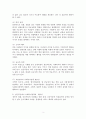 사회복지사의 역할과 자세에 대하여 3페이지