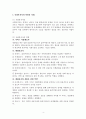 사회복지사의 역할과 자세에 대하여 4페이지