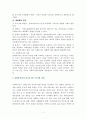사회복지사의 역할과 자세에 대하여 5페이지