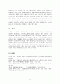 사회복지사의 역할과 자세에 대하여 6페이지