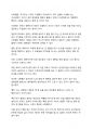 최우수 서평 고요할수록 밝아지는 것들을 읽고 나서 4페이지