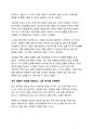 최우수 서평 SBS 스폐셜 화내는 당신에게를 읽고 나서 7페이지