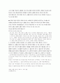 뮤지컬 영화 감상과 이해 (1-7강) 23페이지