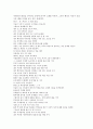 뮤지컬 영화 감상과 이해 (1-7강) 67페이지