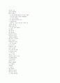 뮤지컬 영화 감상과 이해 (7-14강) 58페이지