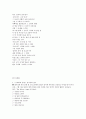 뮤지컬 영화 감상과 이해 (7-14강) 86페이지