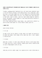보웬의 다세대가족치료 중 자아분화에 대한 개념을 알고 자신의 자아분화의 수준을 비교 분석하여 쓰시오 2페이지