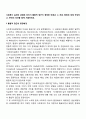 사회복지 실천의 관점에 있어서 통합적 접근이 등장한 배경과 그 개념, 특징에 대해 작성하고, 본인의 의견을 함께 서술하세요 2페이지