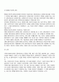 사회복지실천을 위한 관계의 원칙에서 Biestek의 7대 원칙을 기술하시오 4페이지