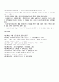 사회복지실천을 위한 관계의 원칙에서 Biestek의 7대 원칙을 기술하시오 7페이지