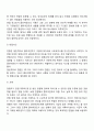 사회복지면접에 대하여 면접의 개념과 면접의 종류 및 면접의 조건을 설명하시오 4페이지